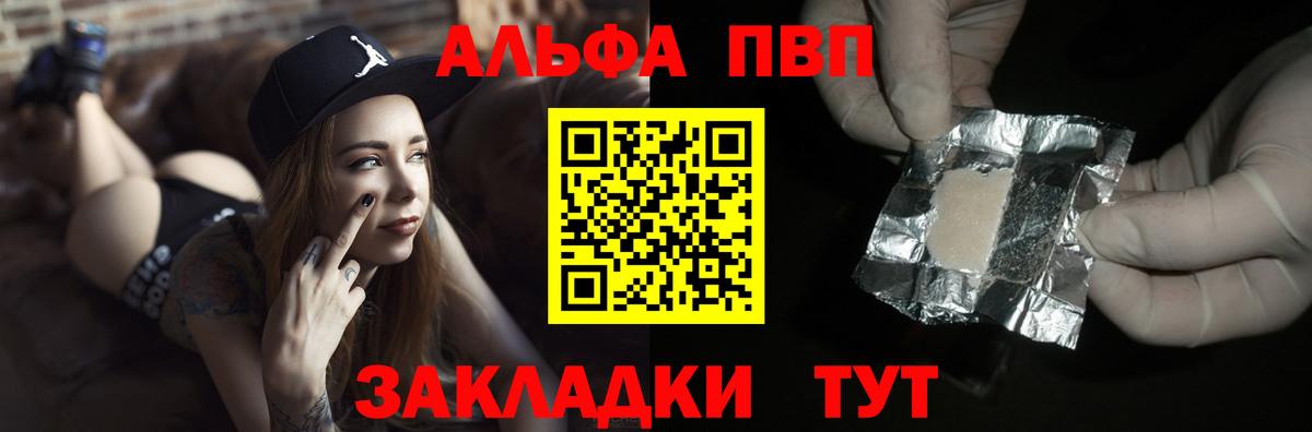Альфа ПВП СК КРИС  Alpha-PVP СК  Alpha PVP кристаллы  Alpha PVP  как найти закладки  Тамбов  Вход с VPN 