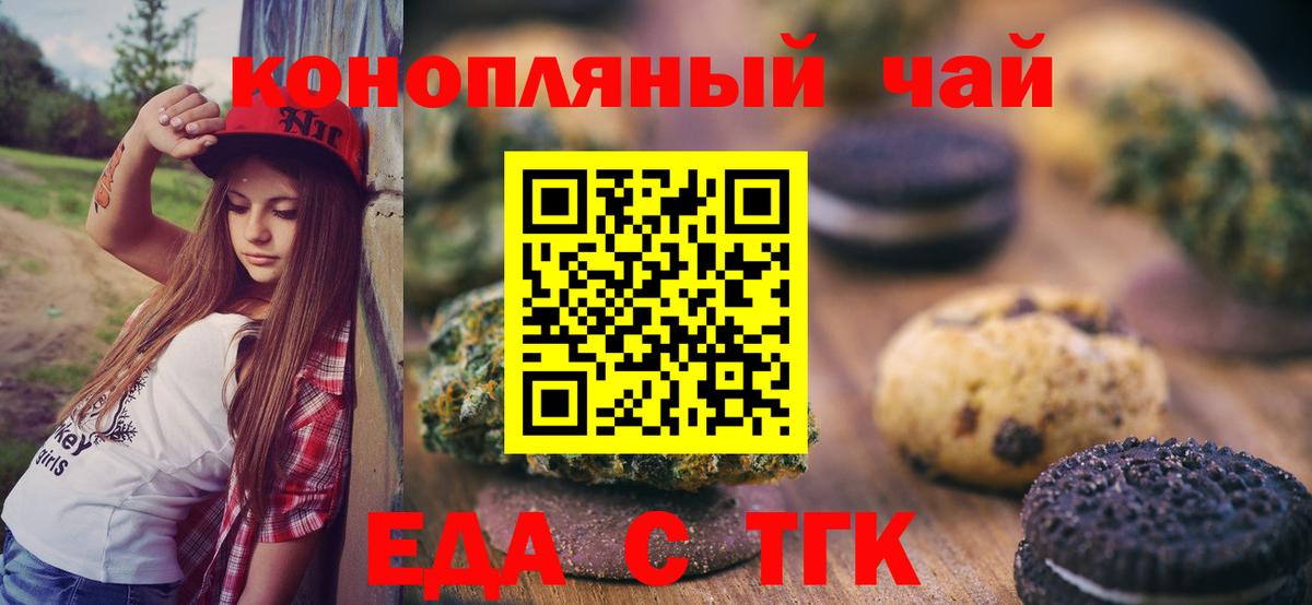 Тамбов  Cannafood конопля  Вход с VPN 