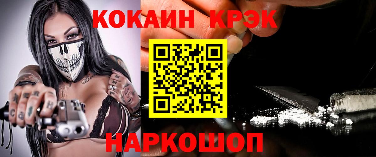 Тамбов  КОКАИН Колумбийский  Вход с VPN  Кокаин Fish Scale 