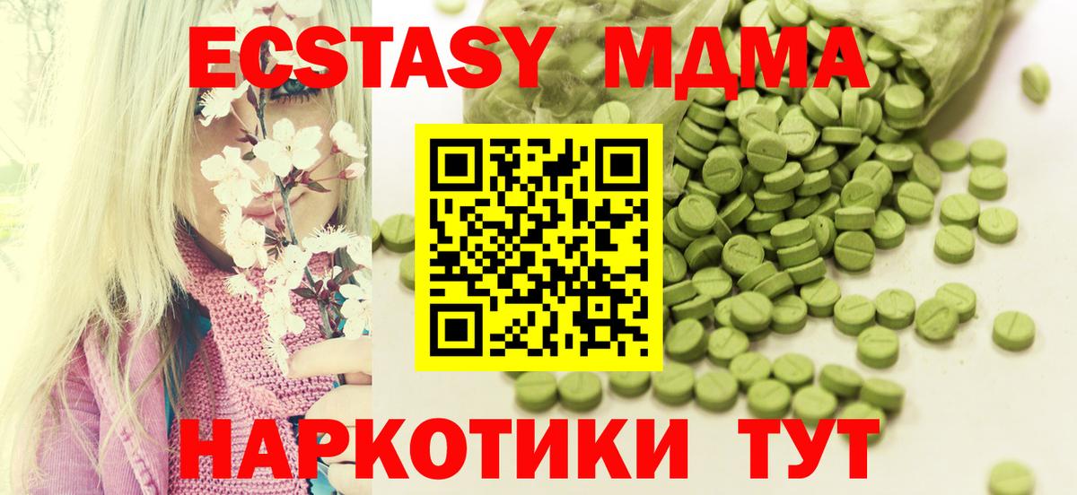Ecstasy 250 мг  ЭКСТАЗИ  Вход с VPN  Тамбов  ЭКСТАЗИ TESLA 