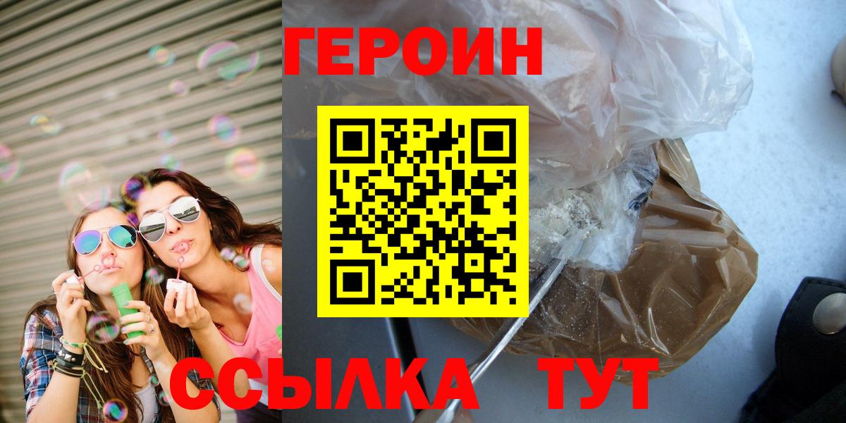 Тамбов  Героин  Вход с VPN  Героин Афган 