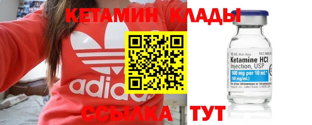 Тамбов  Кетамин VHQ  Вход с VPN 