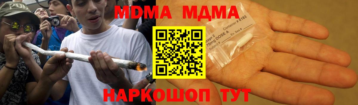 МДМА молли  Вход с VPN  Тамбов  МДМА  МДМА Molly 