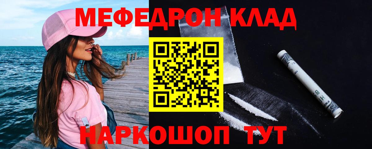 Меф мяу мяу кристаллы Тамбов