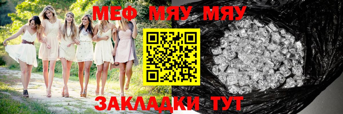 Мефедрон  Меф мяу мяу  Вход с VPN  Мефедрон  Мефедрон 4 MMC  Тамбов 