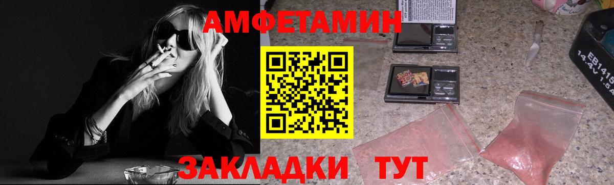 МЕТАМФЕТАМИН винт Тамбов