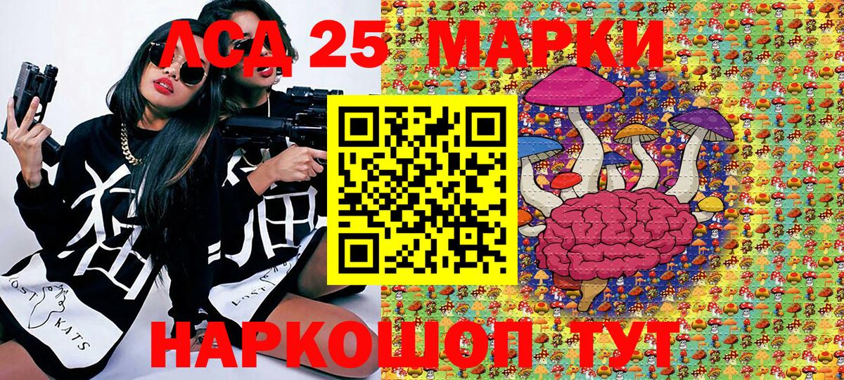 Марки 25I-NBOMe 1,5мг Тамбов