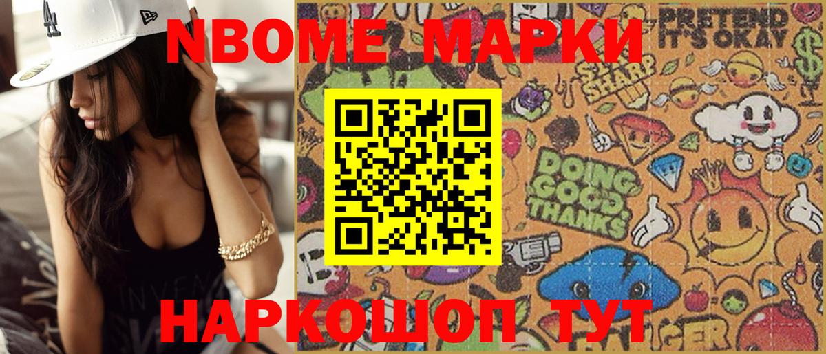 Тамбов  Марки NBOMe 1500мкг  Наркотические марки  Марки NBOMe 1500мкг  Вход с VPN 