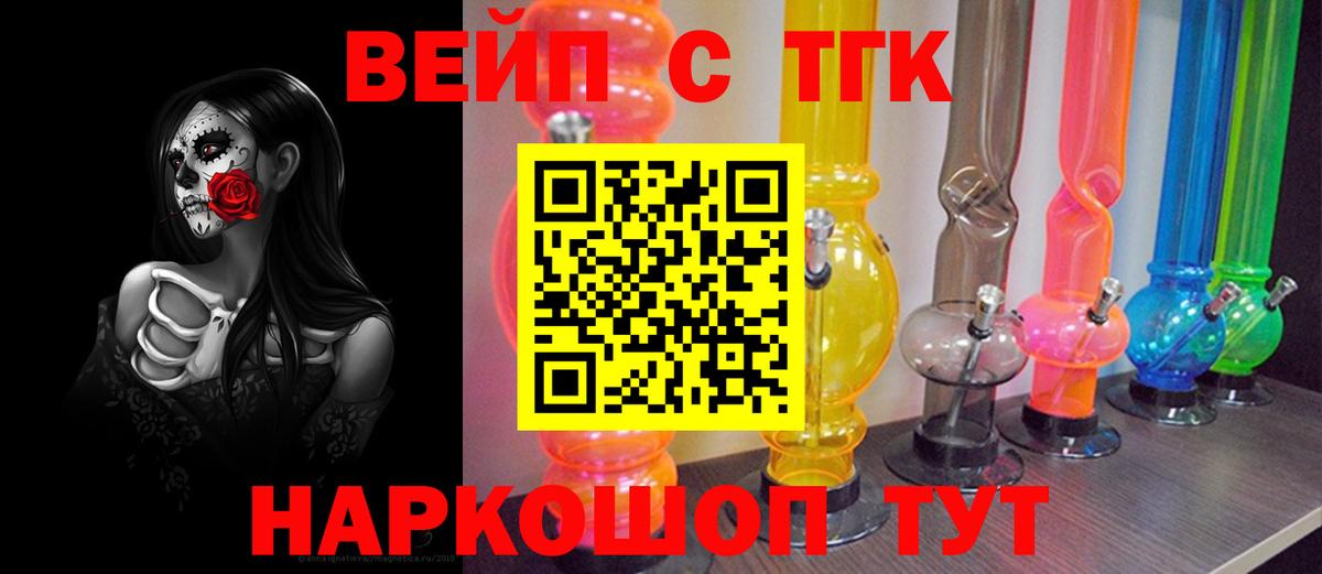 Тамбов  Дистиллят ТГК THC oil  Дистиллят ТГК концентрат  Вход с VPN 