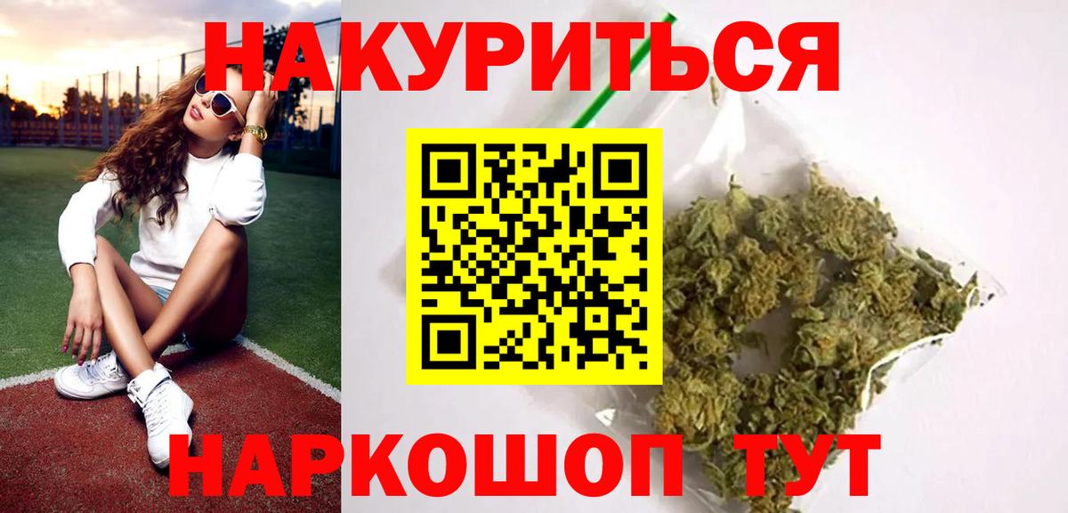 Бошки марихуана план  Вход с VPN  МАРИХУАНА тримм  Тамбов  Бошки Шишки семена 